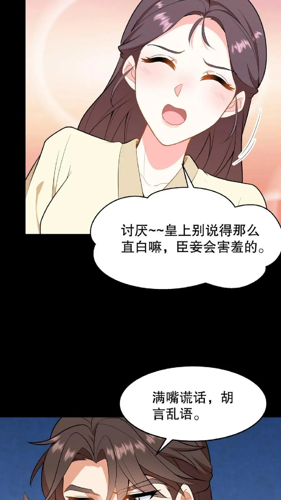 第55话 看见皇上把持不住5