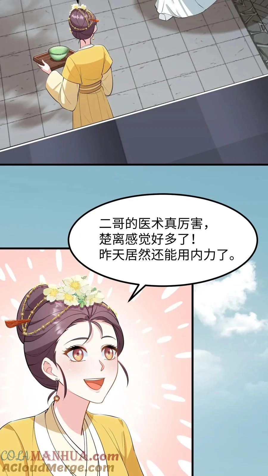 第186话 这簪子要仔细收好12