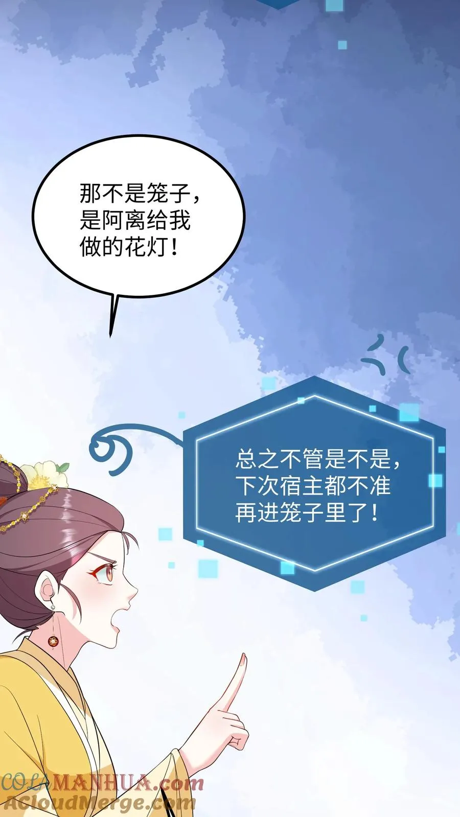 第197话 他的脉象是逆向流动18