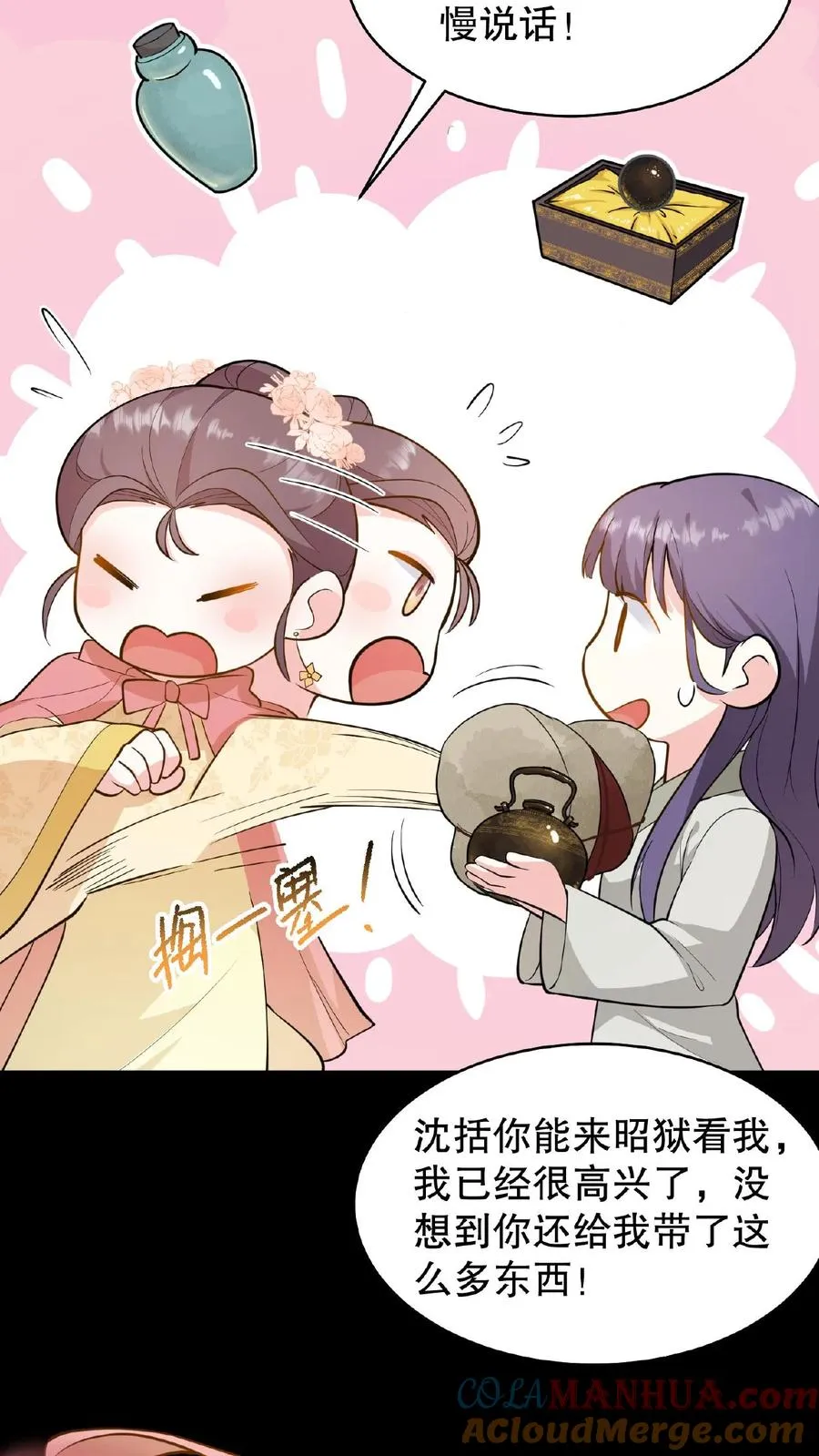 第109话 乌克耐！你别装死！4