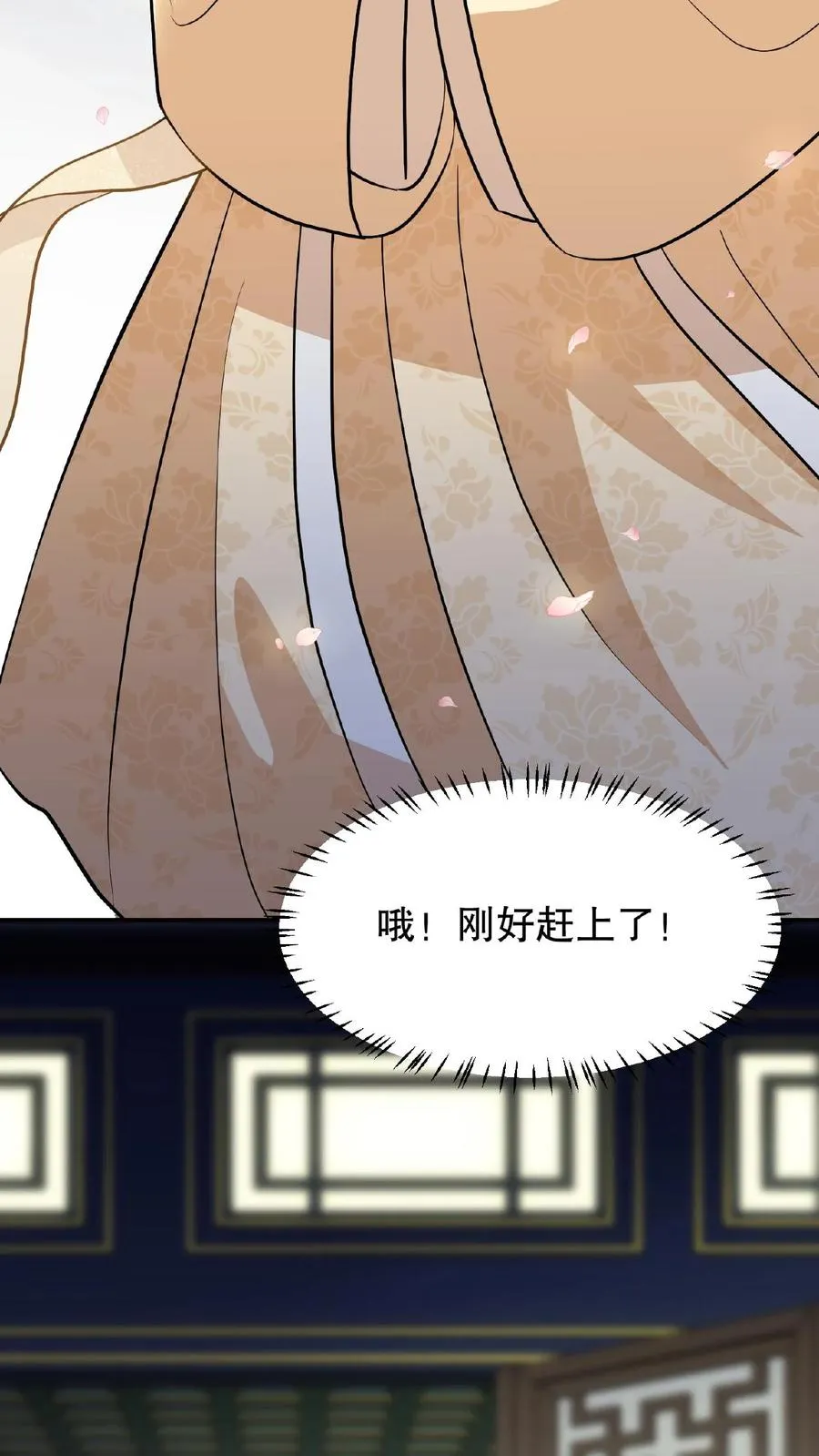 第115话 今天臣妾好看吗？3