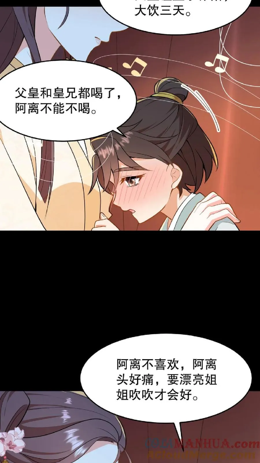 第55话 看见皇上把持不住20
