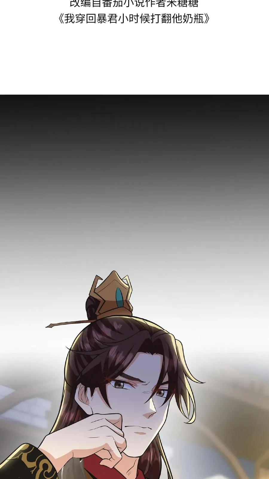第70话 你就那么想出宫？1