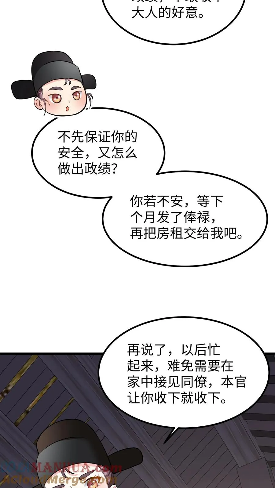 第213话 爹给你再挑几个解语花24