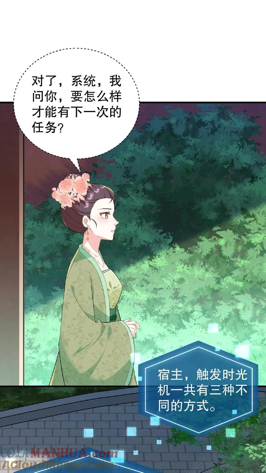第5话 这是给本宫冲晦气的喜钱4
