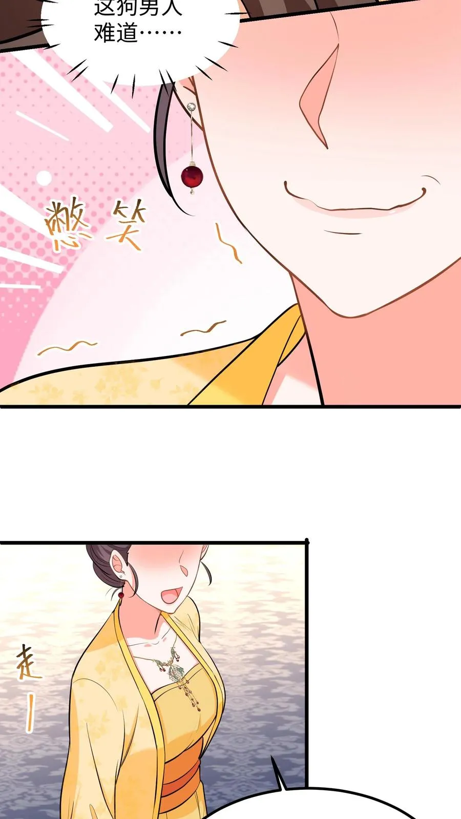 第209话 真就这卓长鸣最合你心意？15