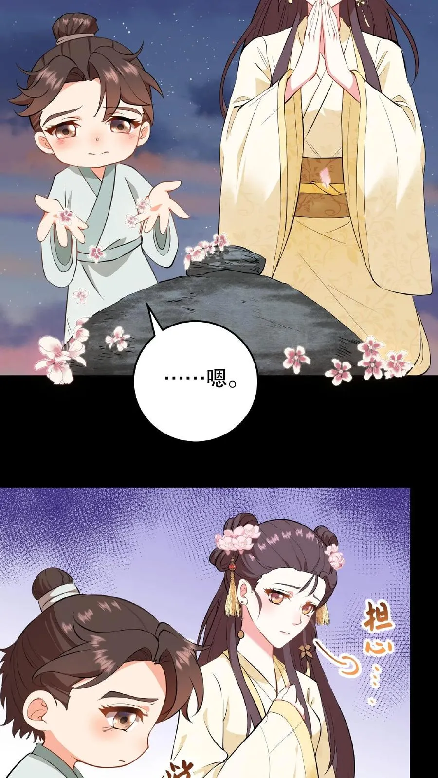 第4话 娘娘唱首歌就把陛下哄睡着9