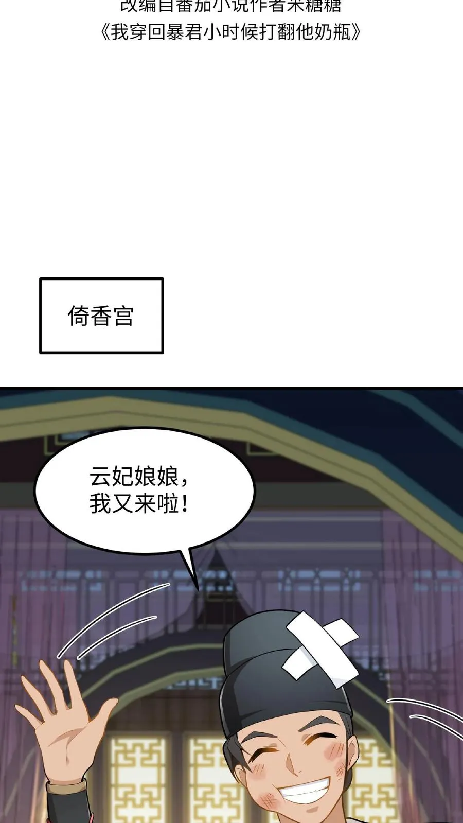 第27话 爹居然吃孩子的醋？1