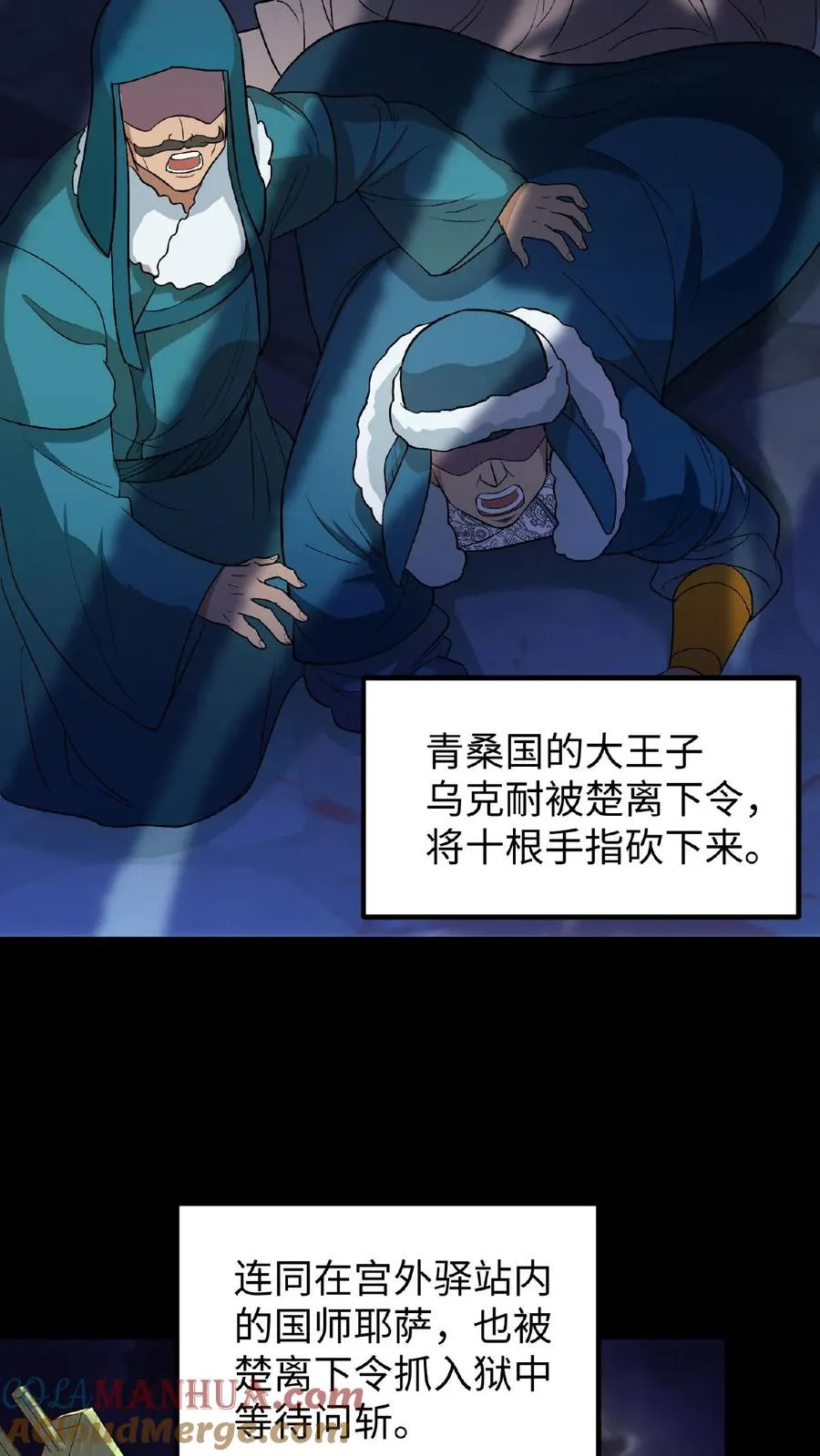 第99话 背着朕跟别人生孩子？2
