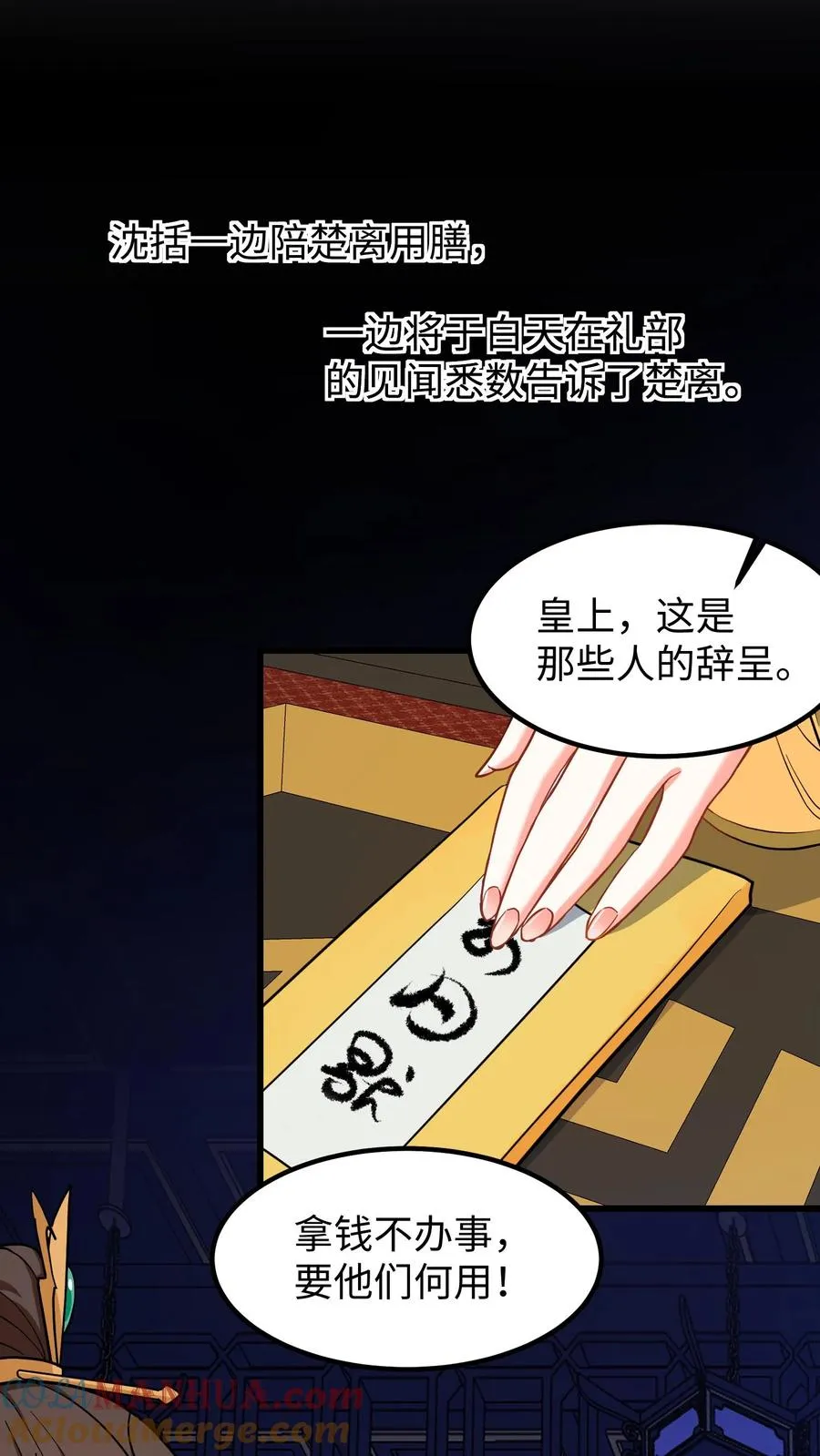 第205话 世家选出来的都是废物10