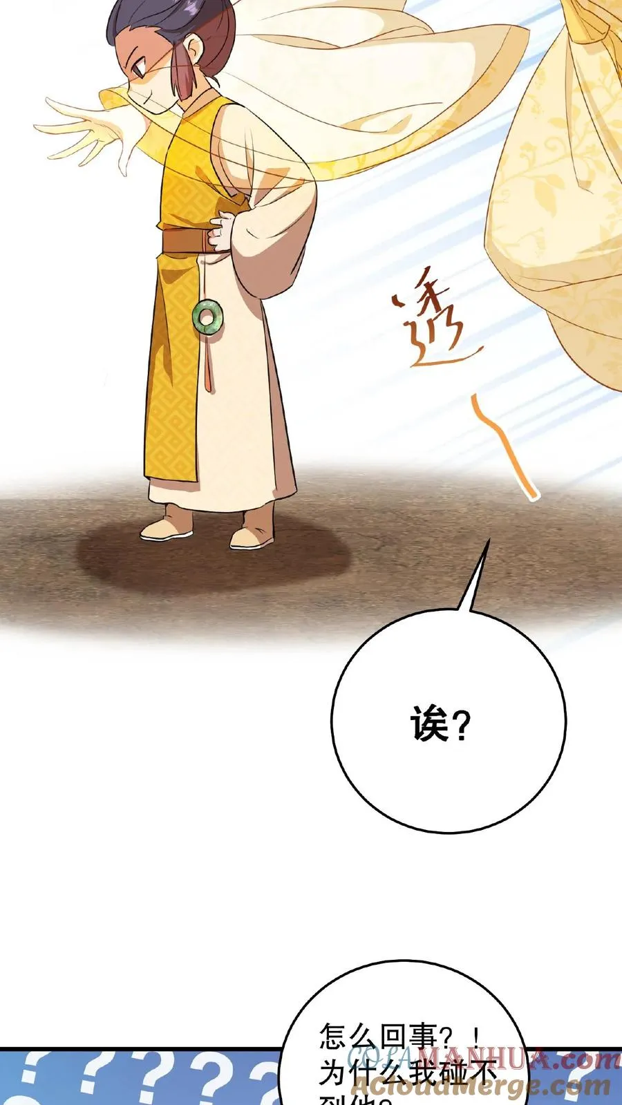 第3话 他是那个弑杀成性的大暴君10