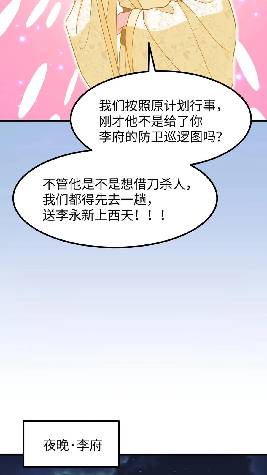 第178话 不管你做什么我都会支持你11