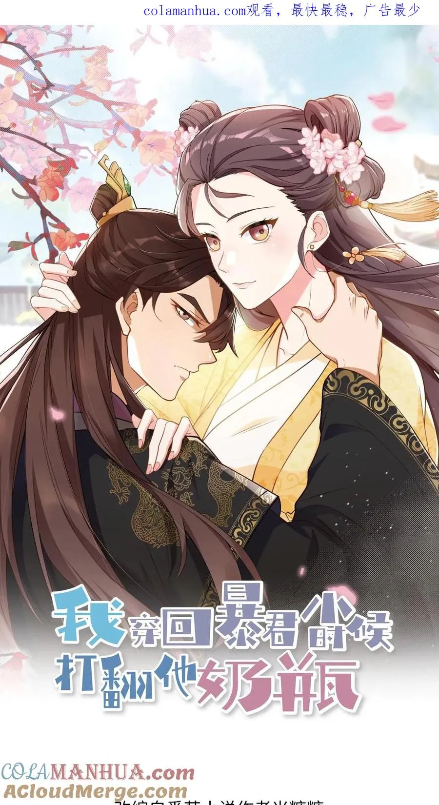第73话 你学武让我很丢人0