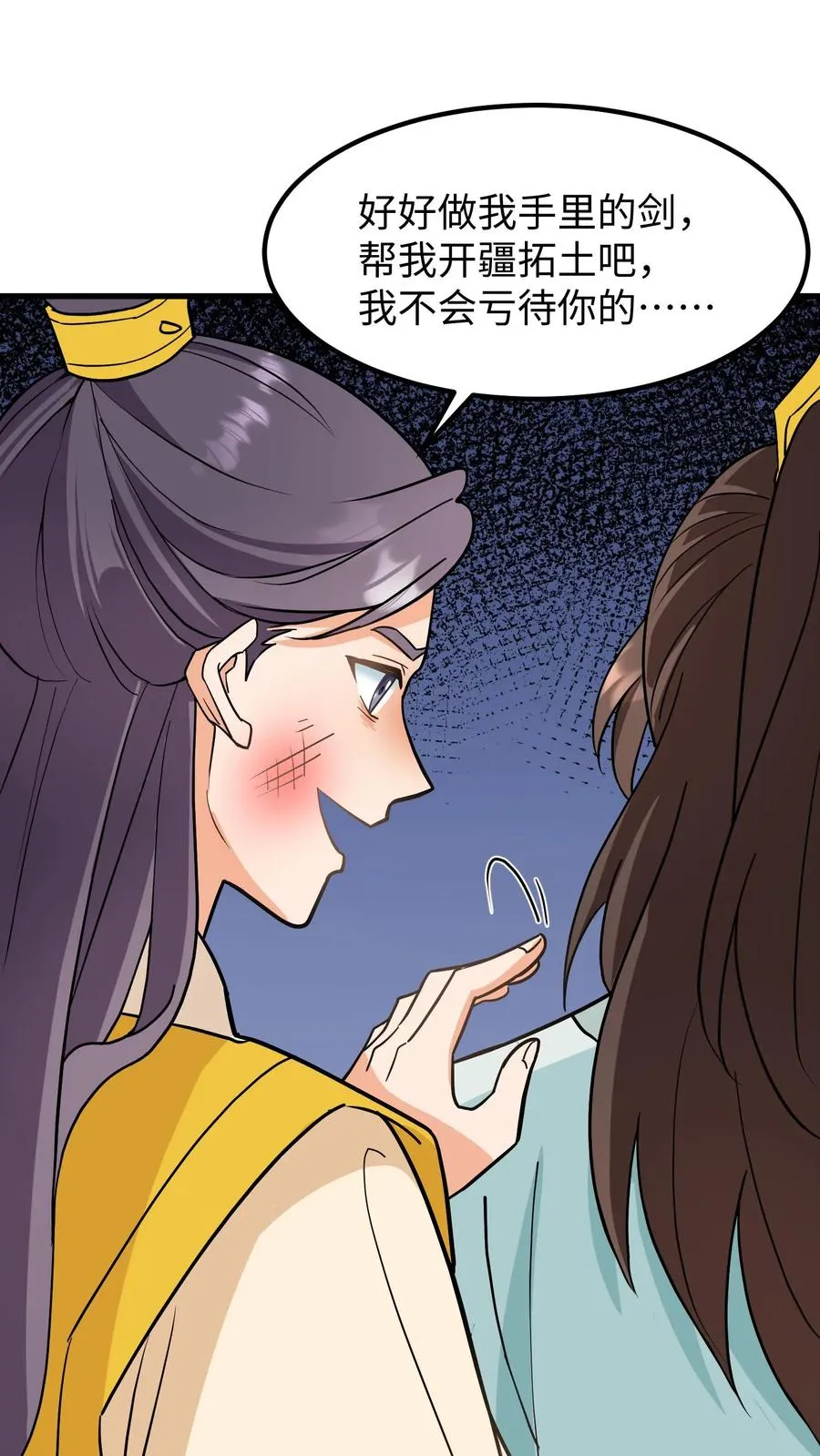 第173话 十九皇子是虞贵妃的义子13