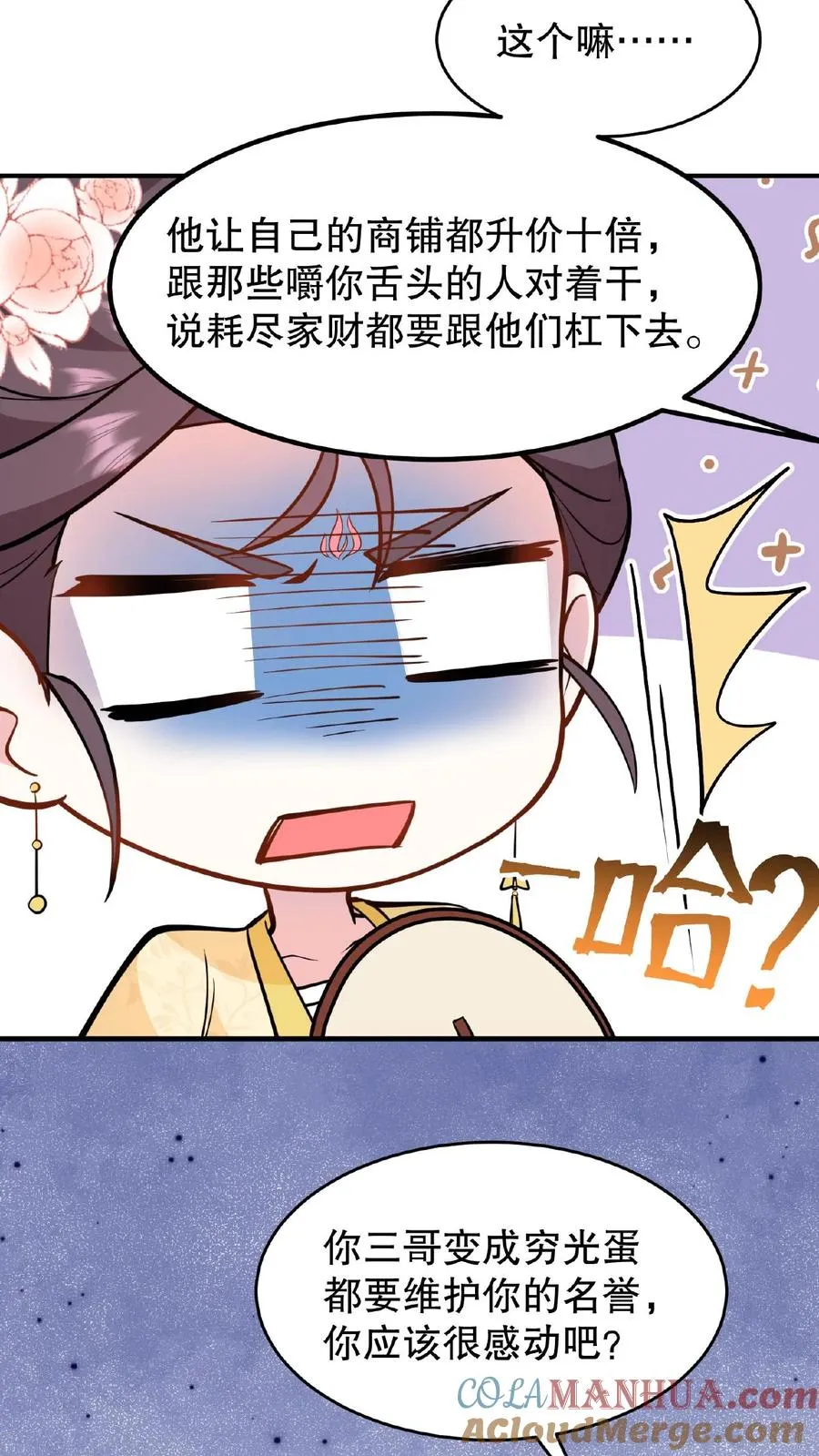 第124话 做一支自己的信使队伍8