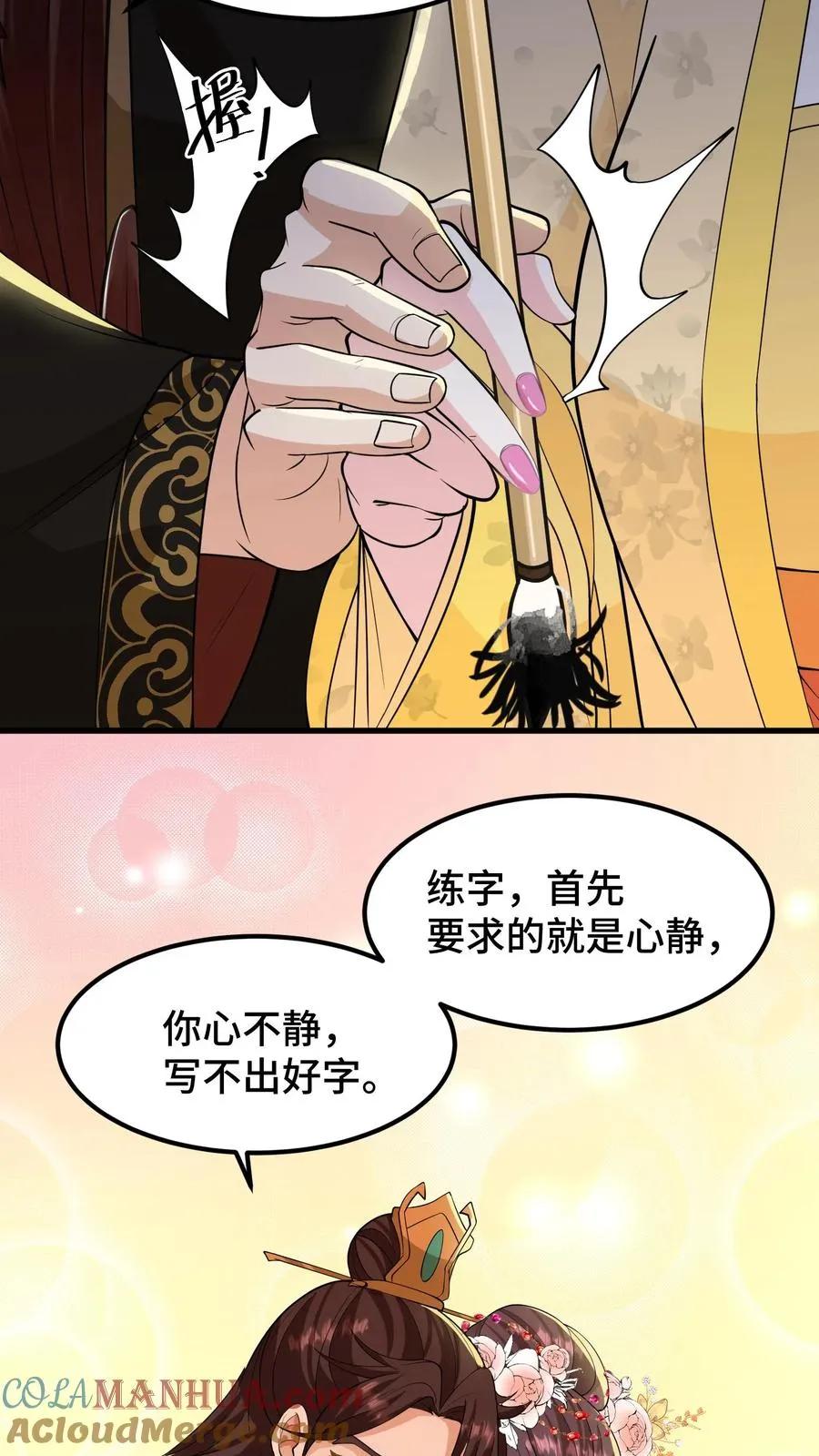 第142话 沈括不是缓解我头疾的工具12