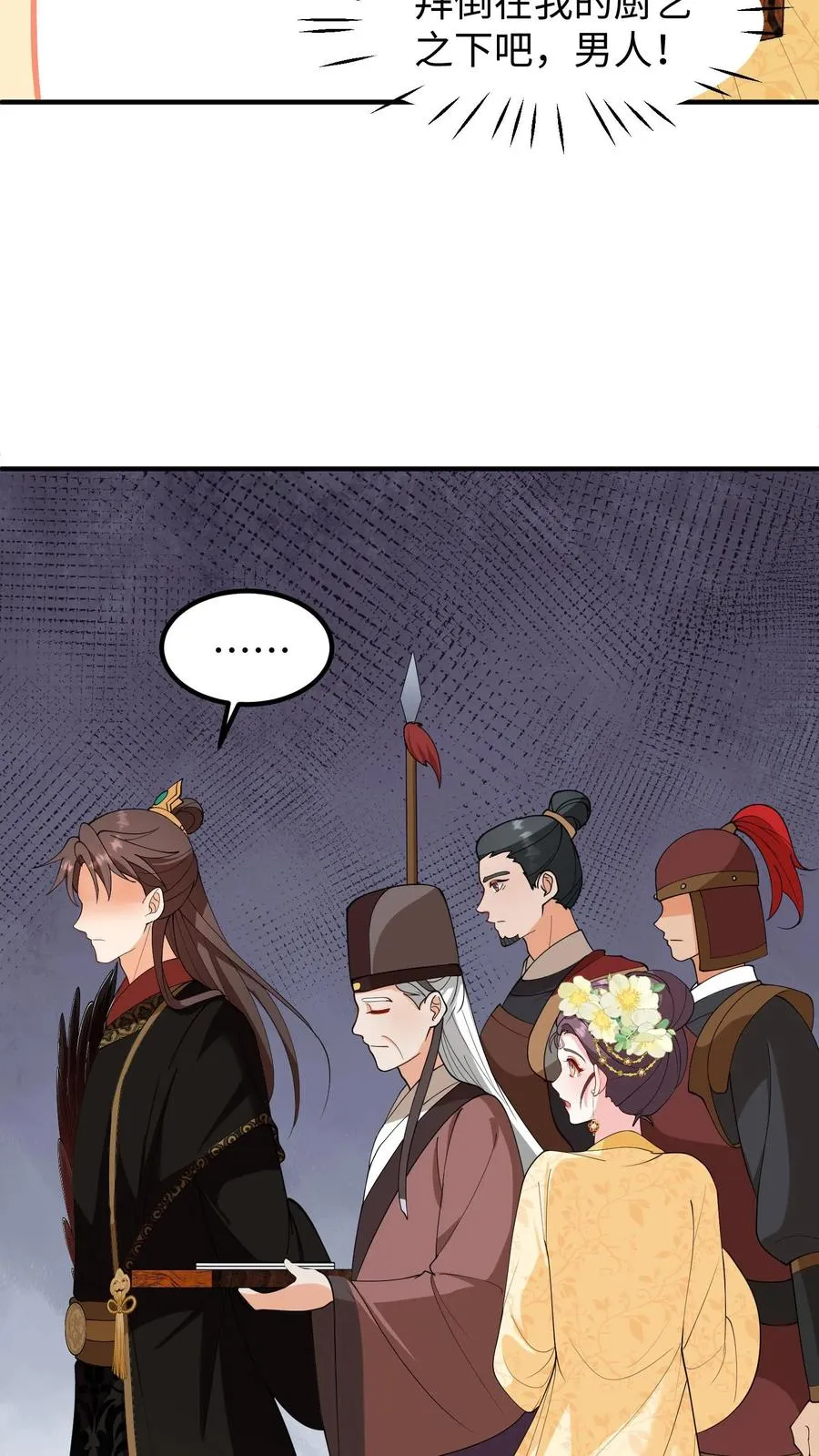 第202话 居然敢让本宫帮你选秀？5
