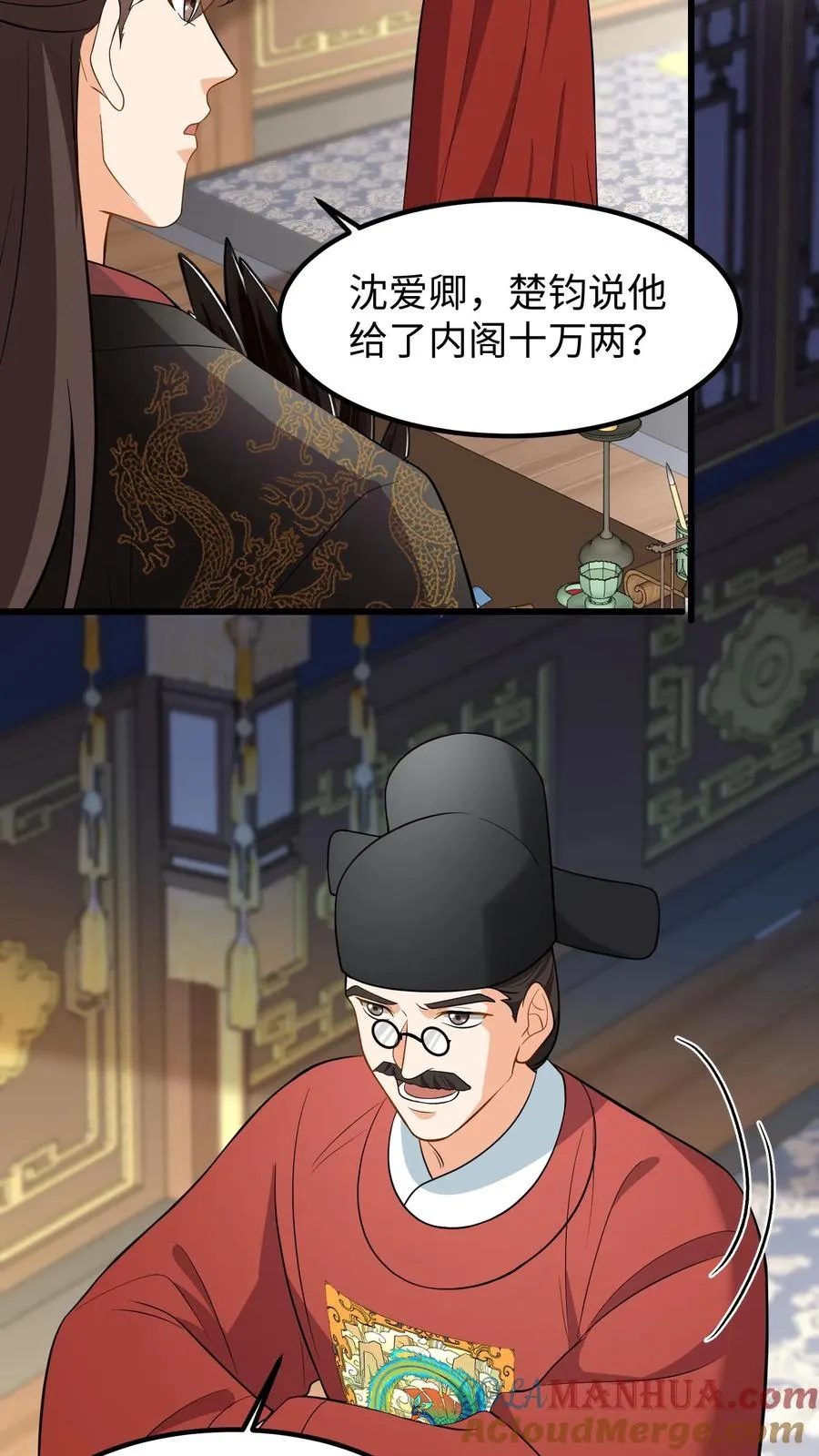 第212话 贿赂朝廷命官可是大罪20