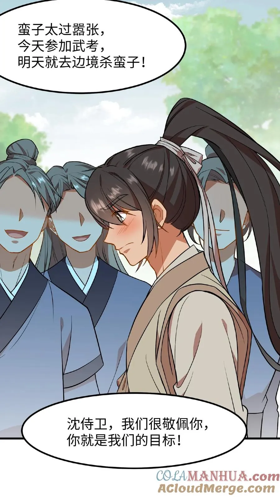 第74话 楚大人，我们是不是在哪见过？8
