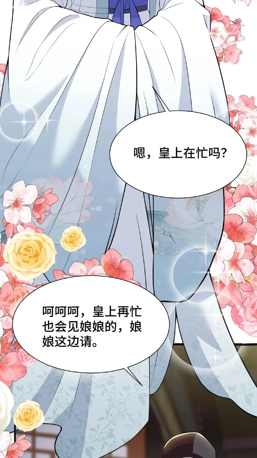 第69话 我要改变哥哥的结局！17
