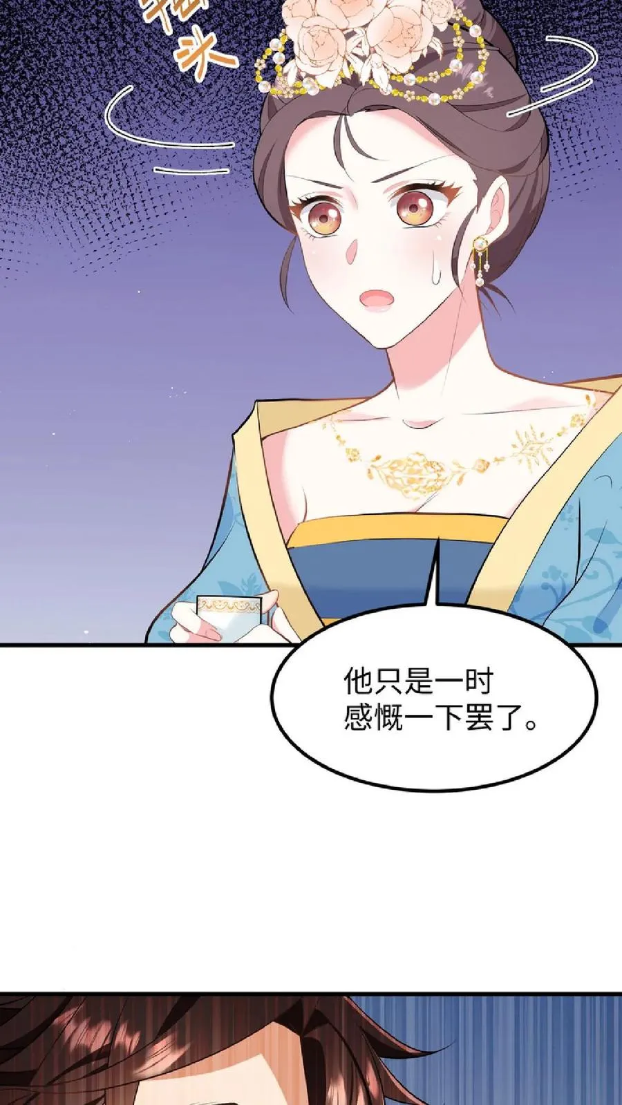 第48话 朕这位岳父对朕很不满意21