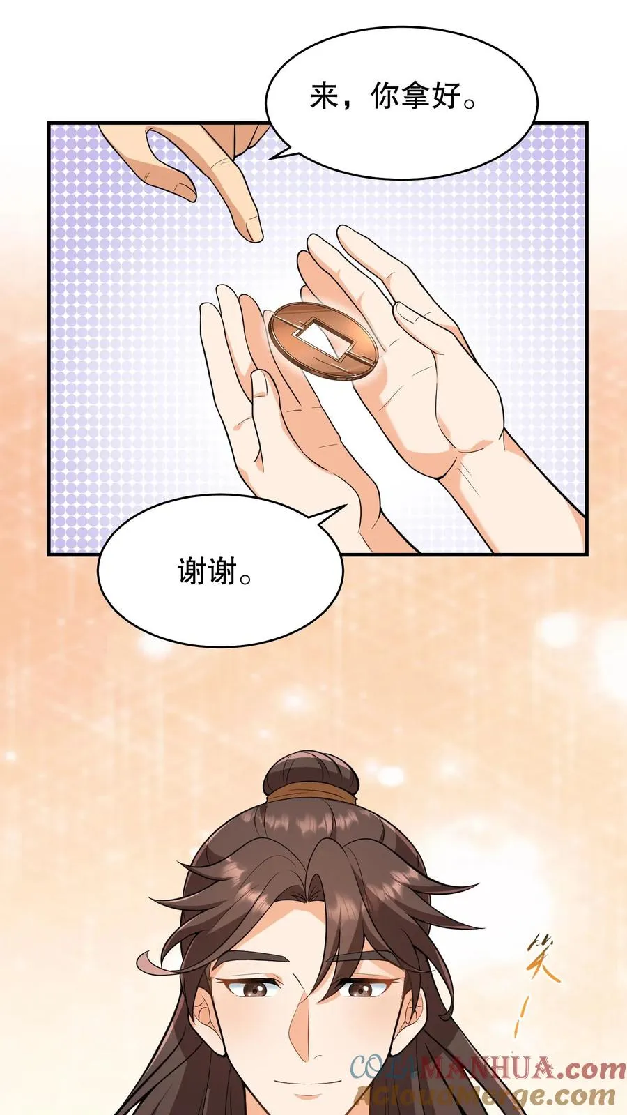 第167话 皇上想自欺欺人吗？18