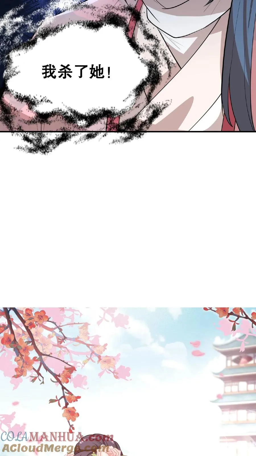 第102话 也不看看你妹妹有多厉害28