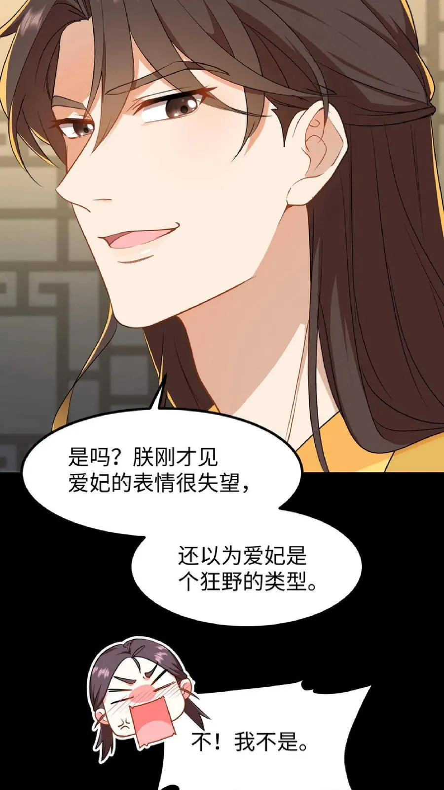 第53话 在盘龙殿歇息9