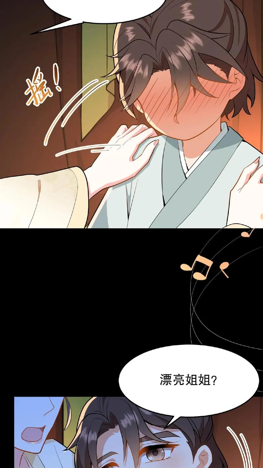 第55话 看见皇上把持不住17