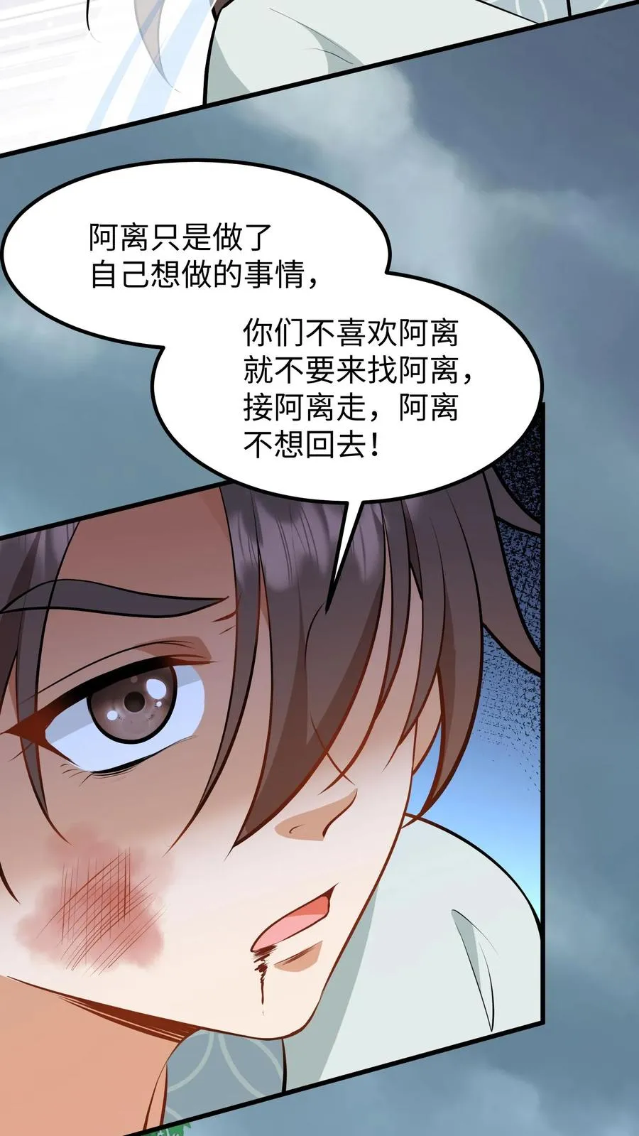 第139话 只是去另外的地方团聚9