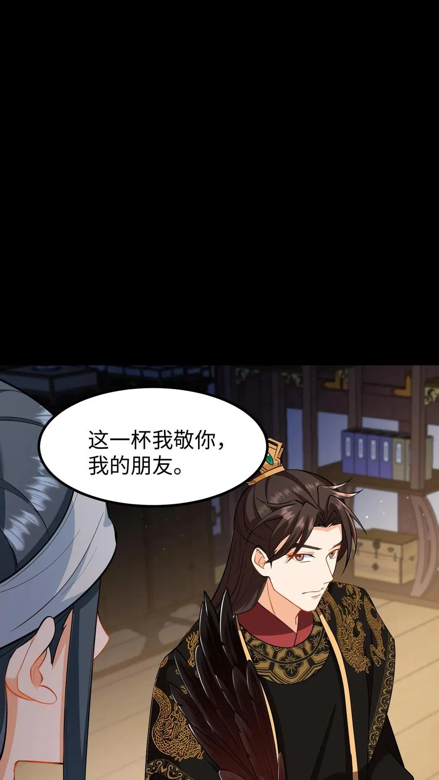 第199话 若你对她不好，我带她出宫1