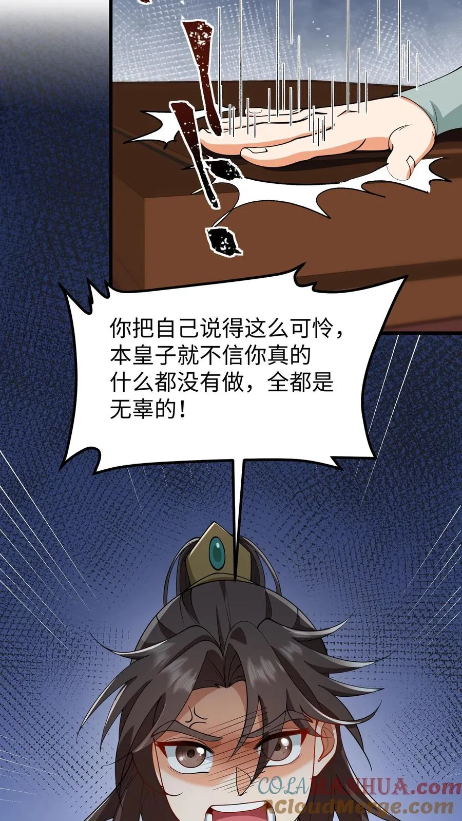 第178话 不管你做什么我都会支持你4