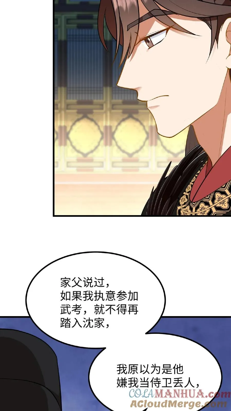 第88话 愿为守护而投笔从戎！24