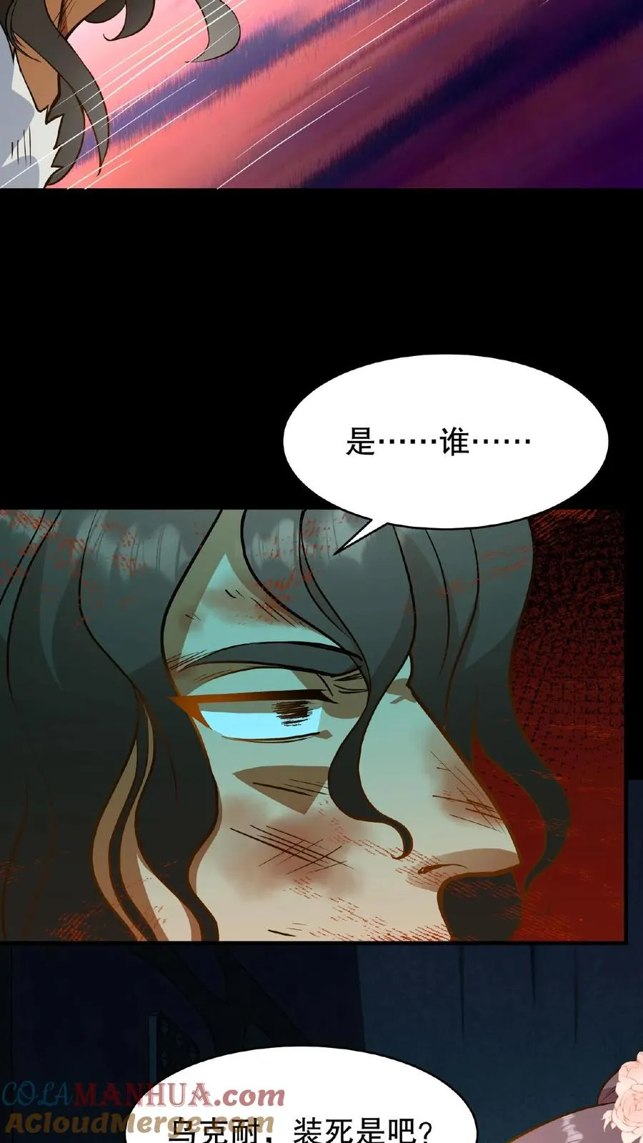 第110话 娘娘这一身煞气真强悍！2