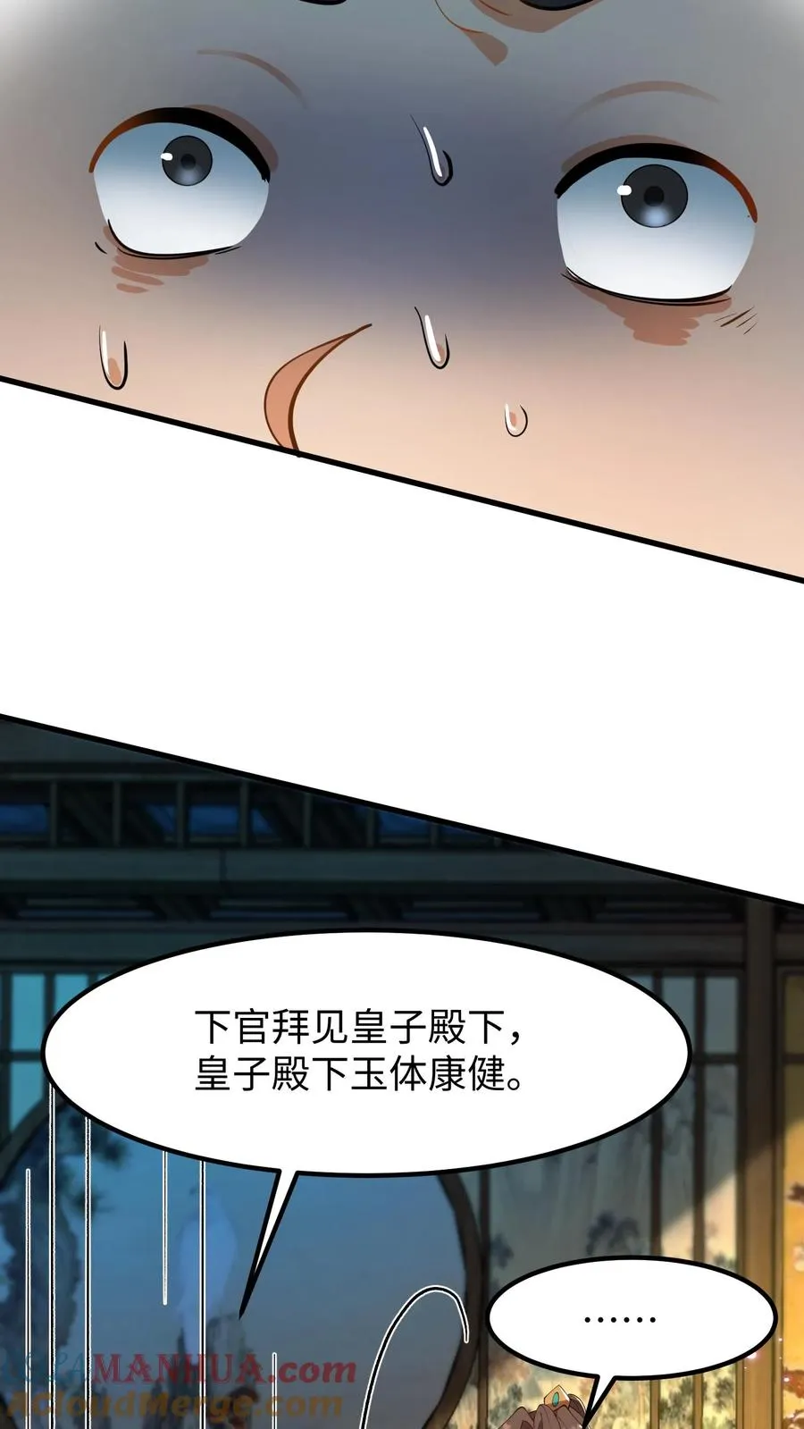 第177话 大权旁落至巨贾之手10