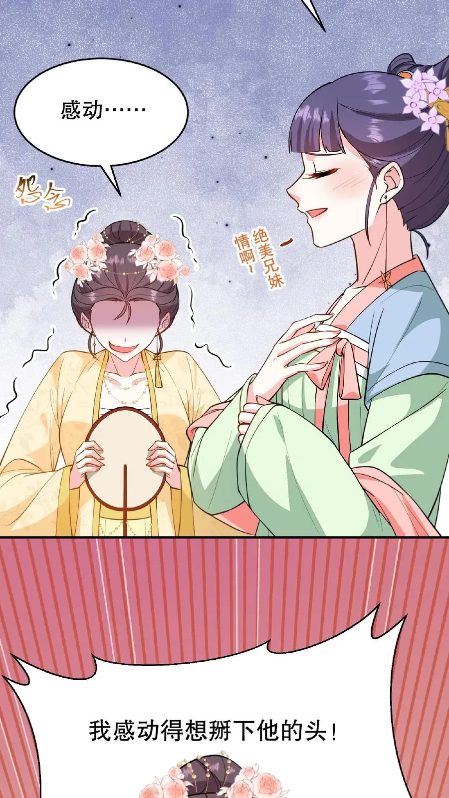 第124话 做一支自己的信使队伍9