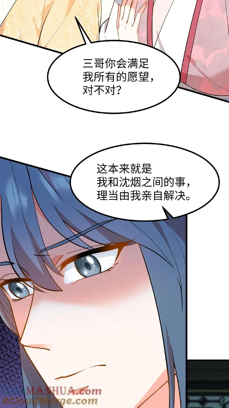 第113话 你就是一条毒蛇！16
