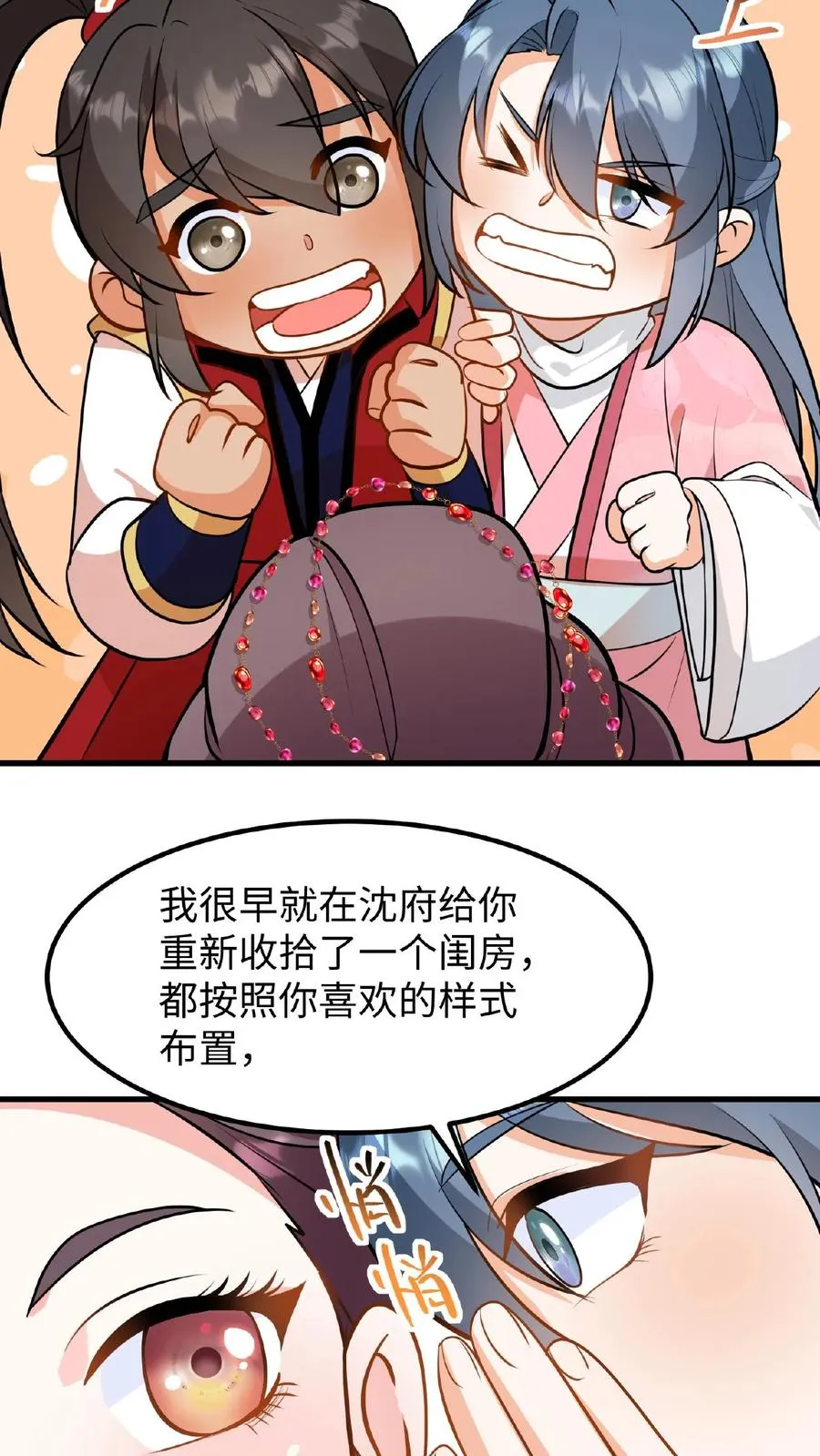 第114话 我还有我的家人25