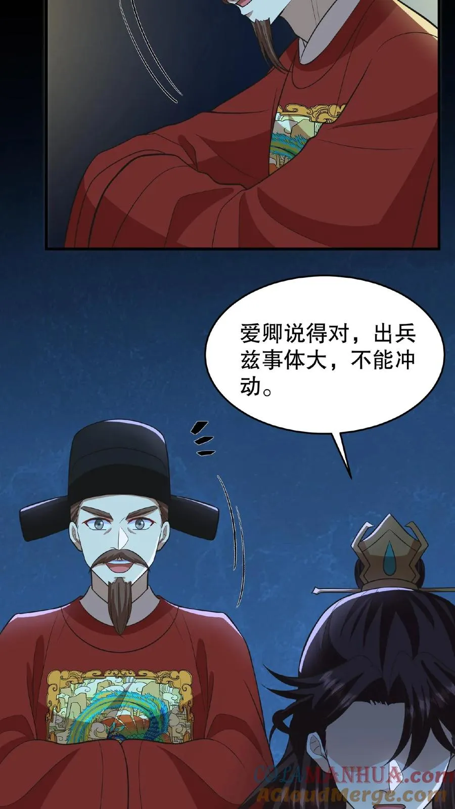 第101话 出兵伐桑12