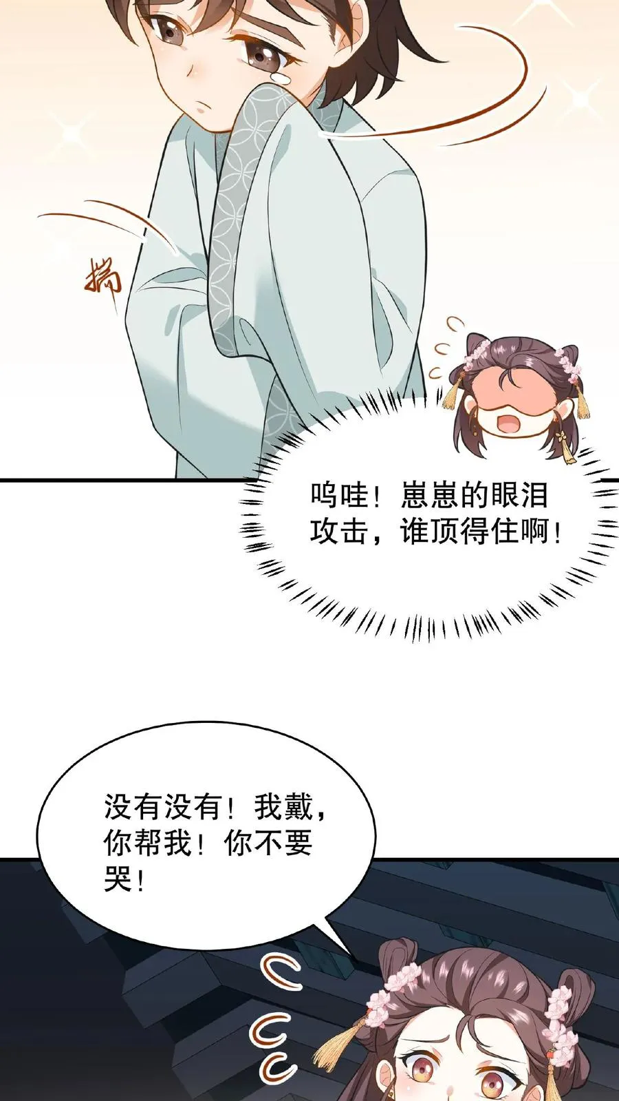 第105话 给漂亮姐姐戴上……手铐19
