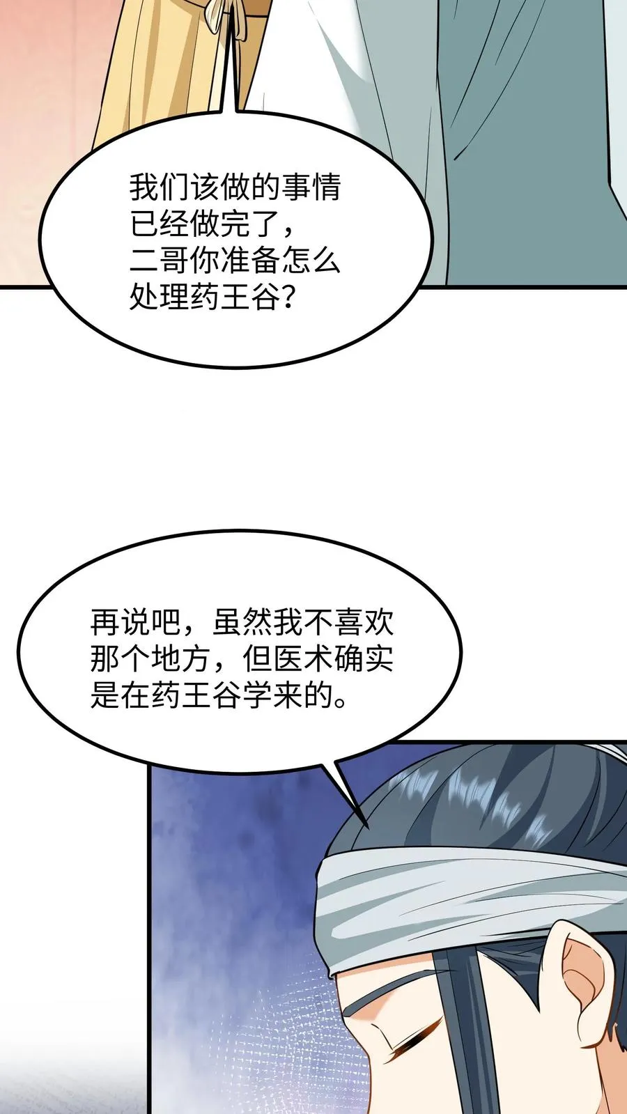 第194话 修炼邪功者会有后遗症5