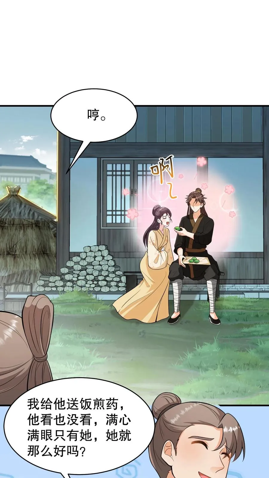 第168话 他们是皇帝和贵妃！1