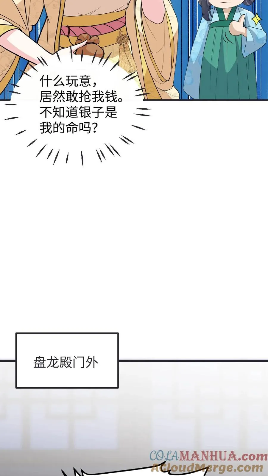 第118话 她们想要晋升妃位！20