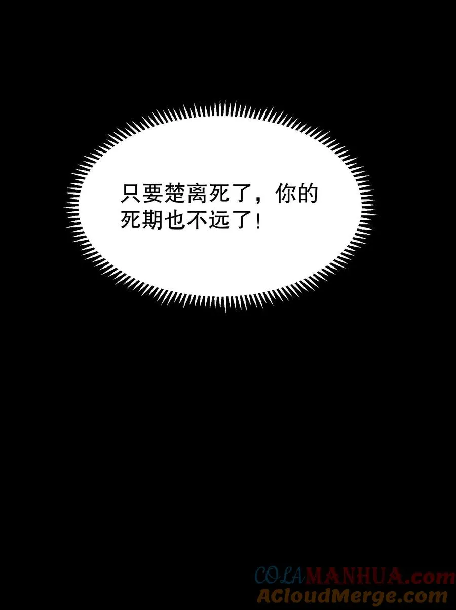 第189话 你们是叛军！想篡位！？20