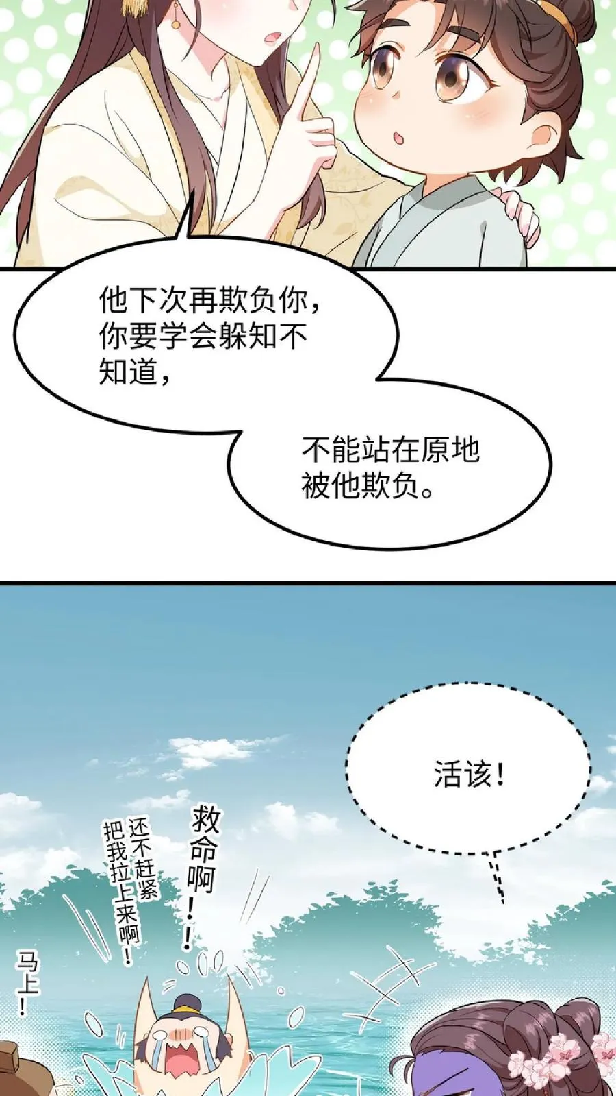 第7话 你本意并不是想杀她对吗33