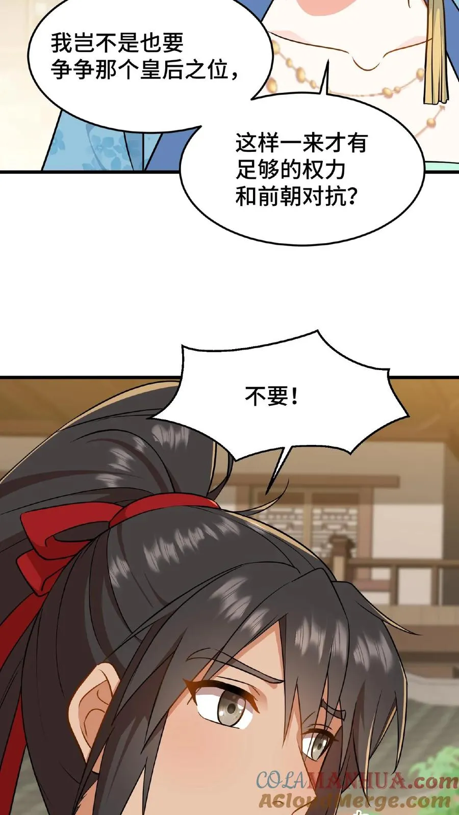 第43话 有白即有黑，两者缺一不可16