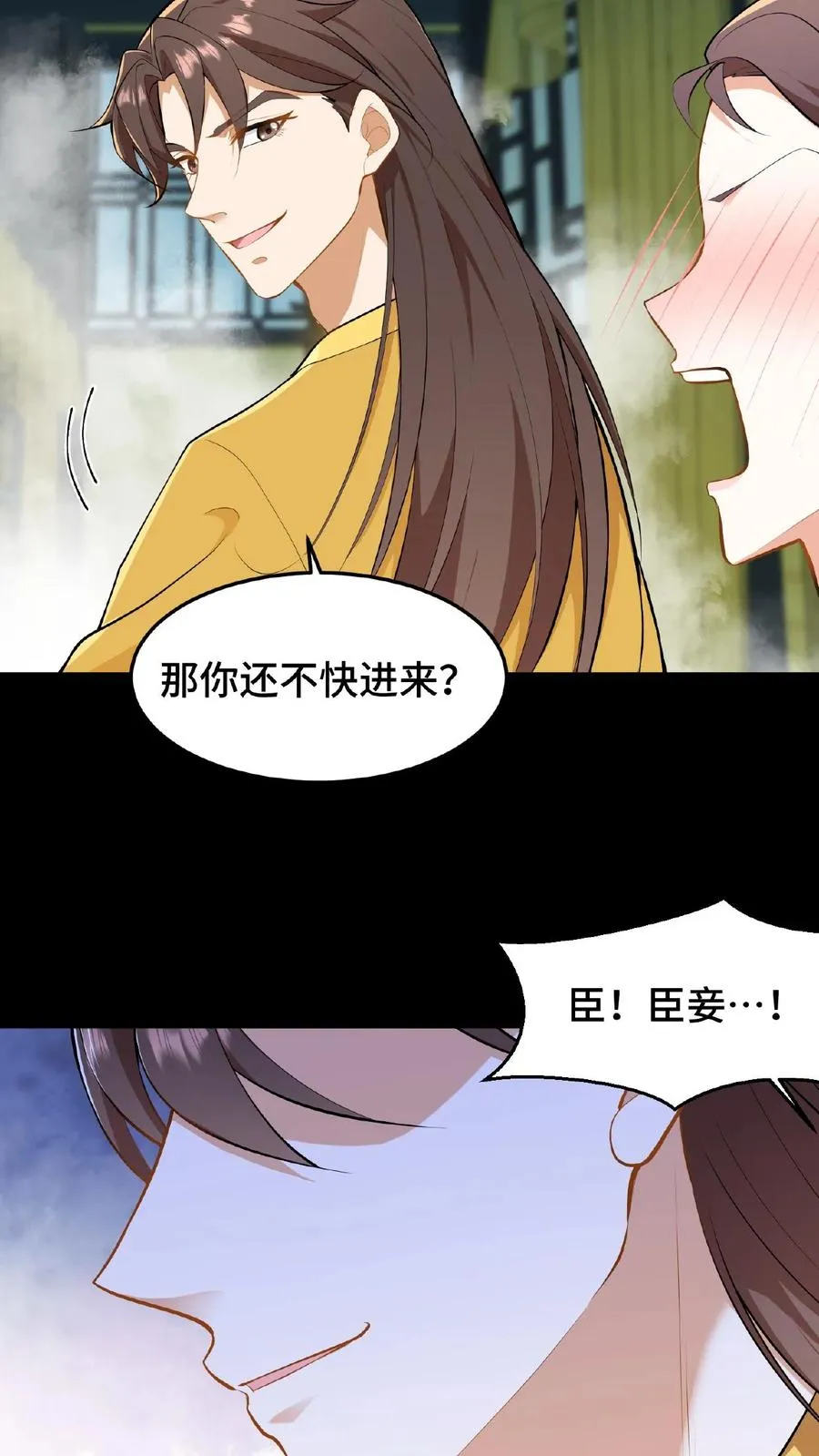 第52话 有刺客要杀臣妾19