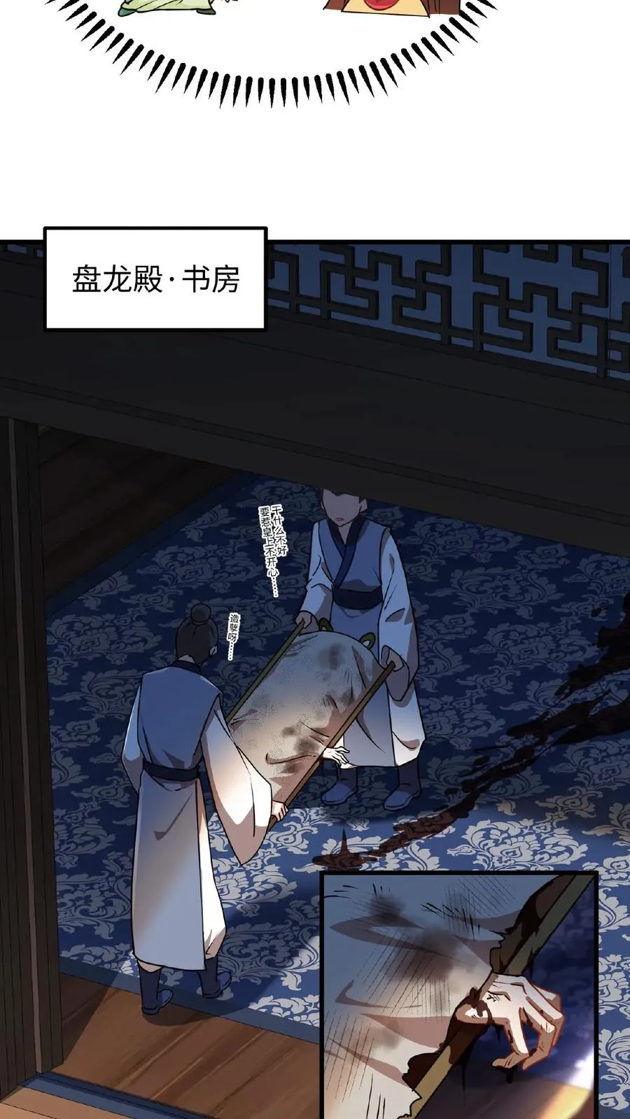 第6话 臣妾是个俗人只喜欢真金白银11