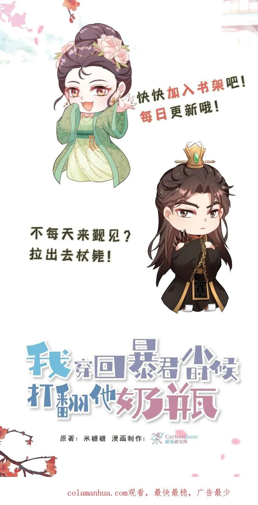 第82话 我想给漂亮姐姐买笼子29