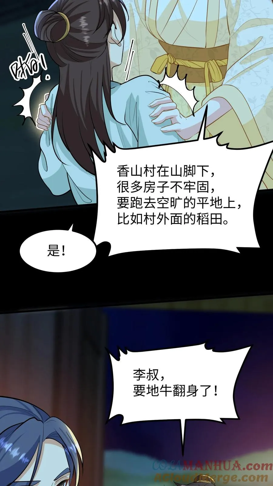 第135话 村民需要我，我要帮他们！6